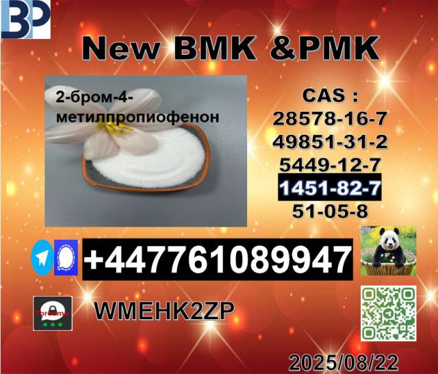 1451-82-7 BK4/2b4m and 49851-31-2 BVF and 51-05-8 Safe Delivery