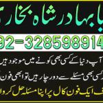 online amil baba number manpasand shadi ka wazifa, amil baba